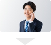 お客様からのお問い合わせ