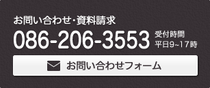 ユナイテッドサーブへのお問い合わせ